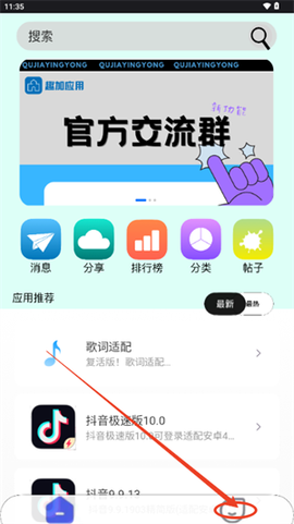 趣加应用[图4]