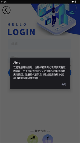 趣加应用[图7]