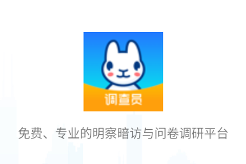 调研工厂调查员版[图1]