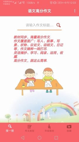语文高分作文[图2]