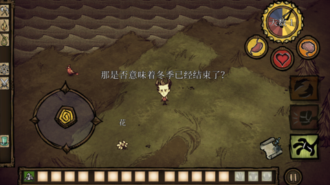 饥荒联机版[图2]