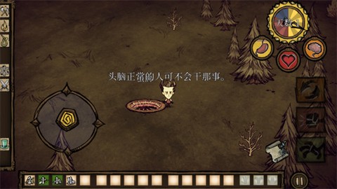 饥荒联机版[图3]