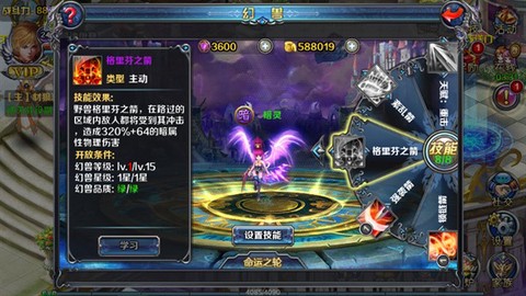 魔神英雄传:神龙斗士[图2]