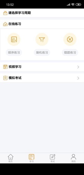 道路从业教育[图1]