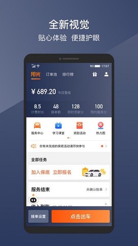 阳光车主[图1]