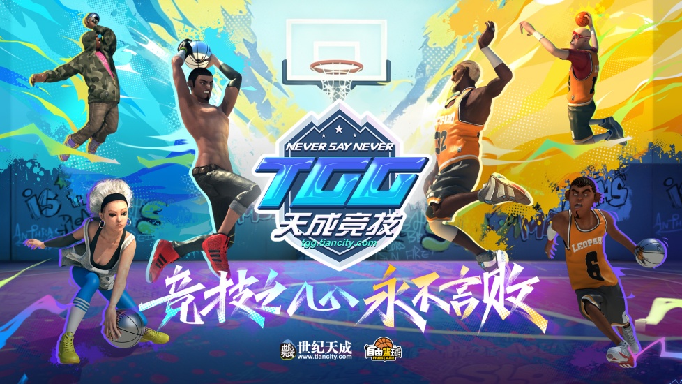 燃情盛夏，问鼎巅峰——2026TGG夏季杯总决赛本周开赛！[图5]