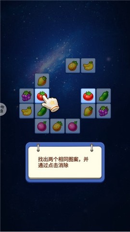 连连看经典版[图3]