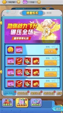 超级精灵球[图1]