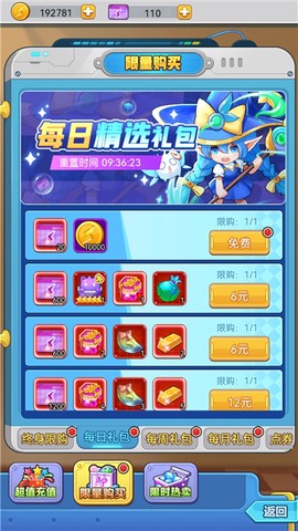 超级精灵球[图2]