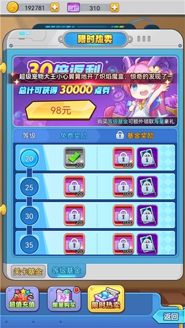 超级精灵球[图3]