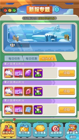 超级精灵球[图5]