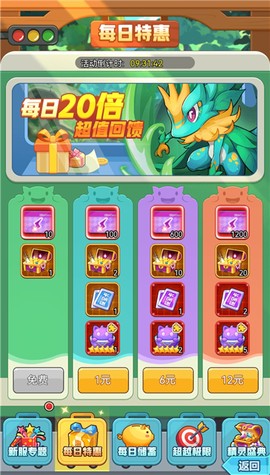 超级精灵球[图6]