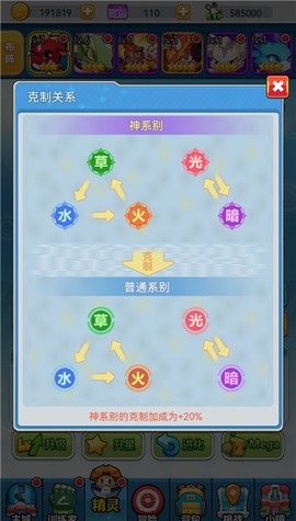 超级精灵球[图10]