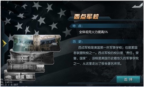闪电突袭[图3]
