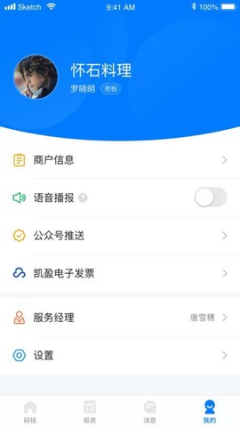码钱商家[图1]