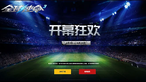 燃情在六月《全球使命3》新版本开幕狂欢盛启