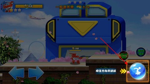 超级飞侠环球大冒险[图2]