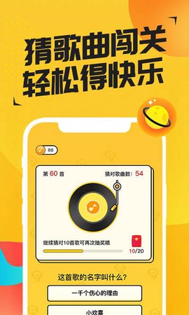 趣猜歌达人[图1]