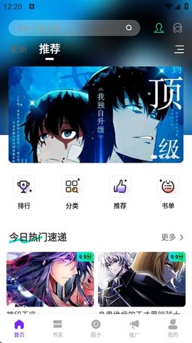零界绘漫画免费下载[图1]