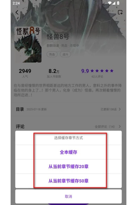 零界绘漫画免费下载[图4]