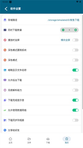鱿鱼下载[图2]