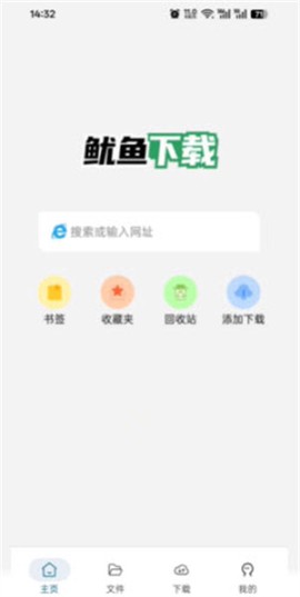 鱿鱼下载[图3]