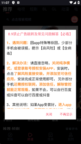 豚豚剧投屏[图2]