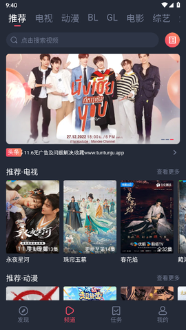 豚豚剧投屏[图3]