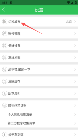 车到哪[图3]