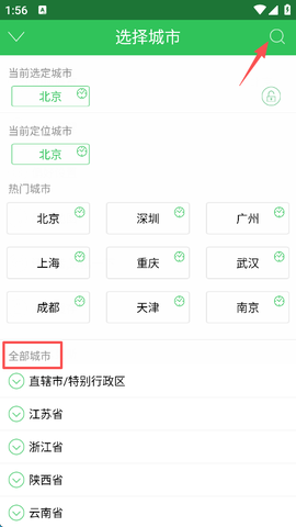 车到哪[图4]