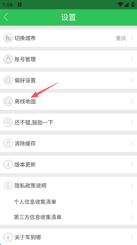 车到哪[图5]