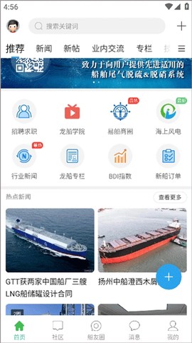 龙de船人[图2]