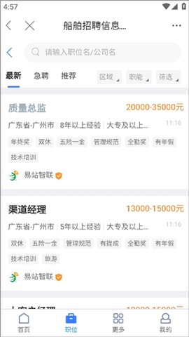 龙de船人[图4]