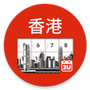 香港日历