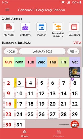 香港日历[图1]