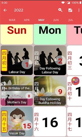 香港日历[图2]