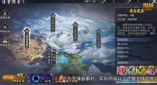 《魔域口袋版》新大陆来了[图1]