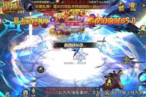 《魔域口袋版》新大陆来了[图2]