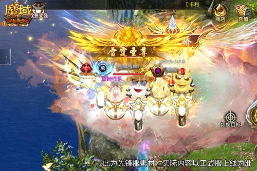 《魔域口袋版》新大陆来了[图3]