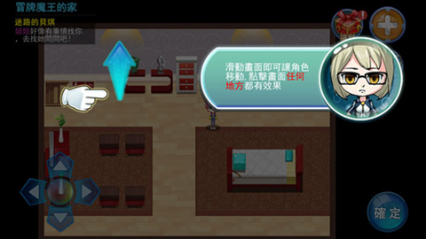 魔灵的羁绊[图5]