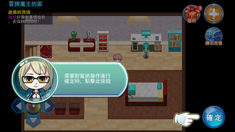 魔灵的羁绊[图6]