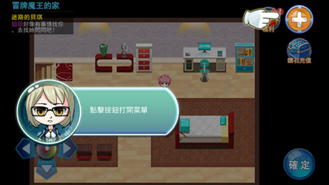 魔灵的羁绊[图7]
