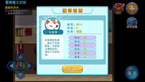 魔灵的羁绊[图10]