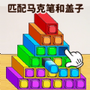 马克笔收纳达人