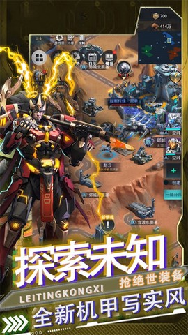 雷霆空袭[图1]