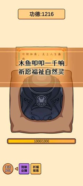 赛博木鱼[图1]