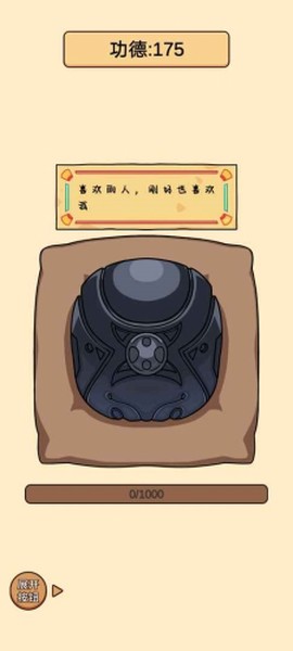 赛博木鱼[图2]