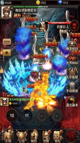 至尊破坏神[图3]