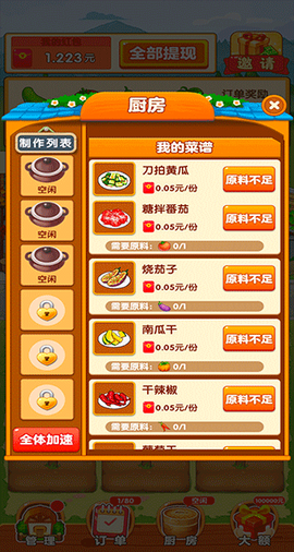 童年小村庄[图5]