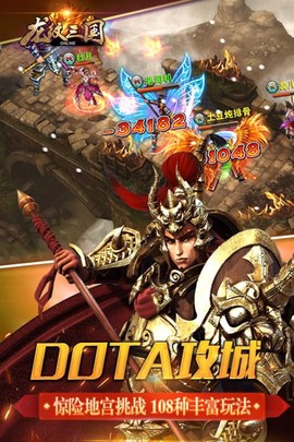 龙纹大陆:乱世三国[图1]